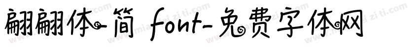 翩翩体-简 font字体转换